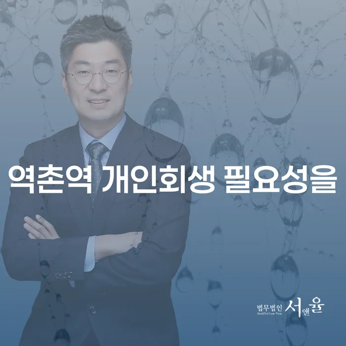 역촌역 개인회생 필요성을