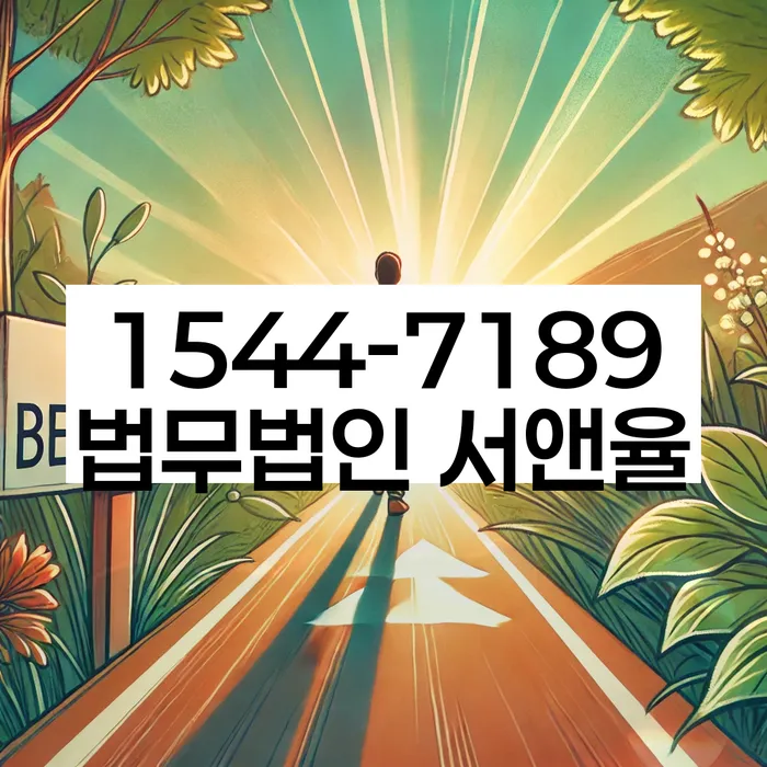 연체 대출 협상 방법