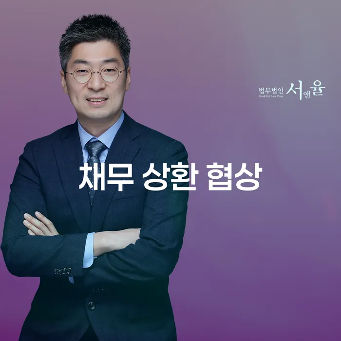 채무 상환 협상: 어떻게 시작할 수 있을까요?