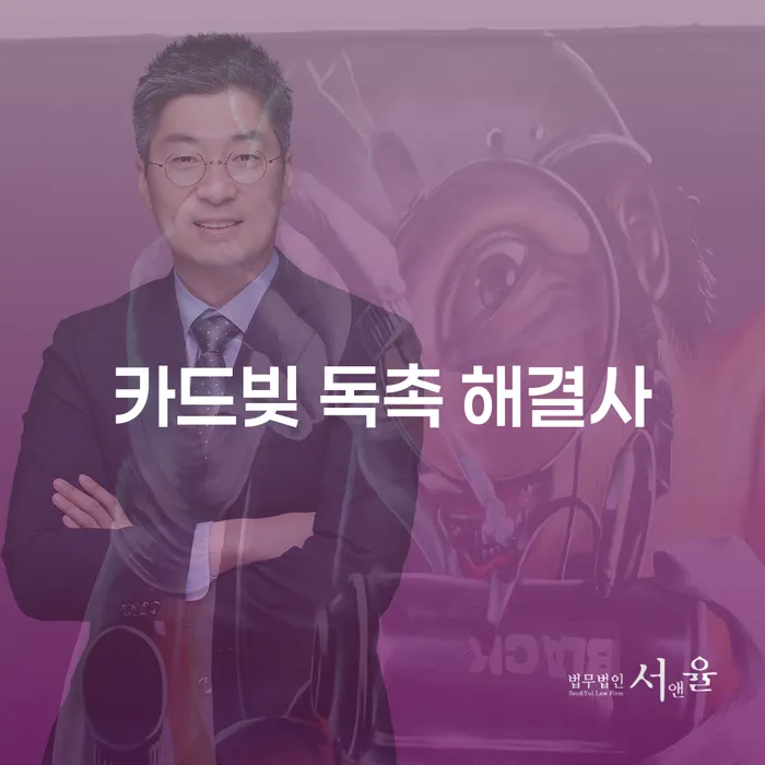 카드빚 독촉, 어떻게 해결할 수 있을까요?