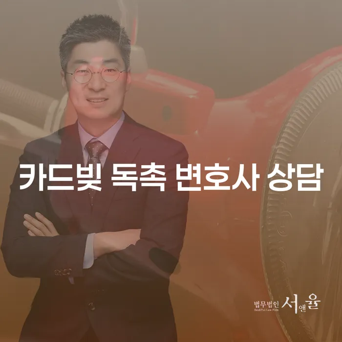 카드빚 독촉에 대응하는 방법은 무엇일까요?