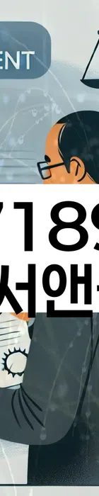 법무법인 서앤율 회생파산상담센터