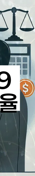 법무법인 서앤율 회생파산상담센터