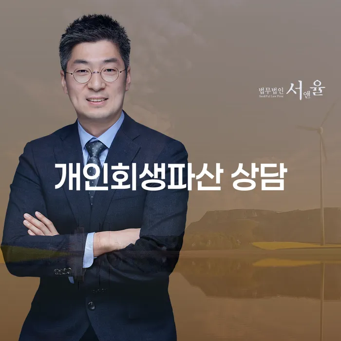 김제 개인회생파산 상담을 통한 성공적인 채무 해결 방법