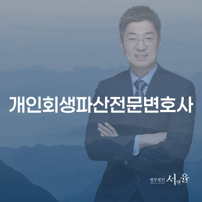 강진 개인회생과 파산의 올바른 선택
