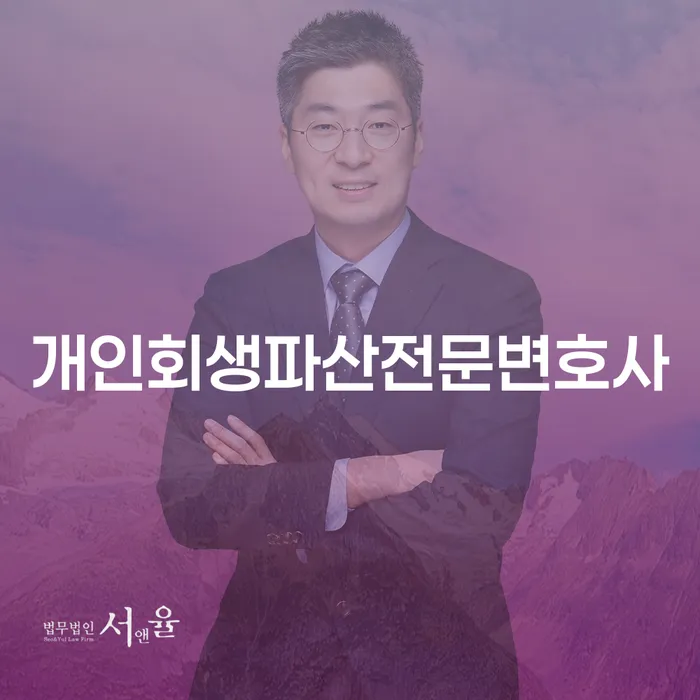 덕진개인회생파산전문변호사를 통한 재정적 위기 극복