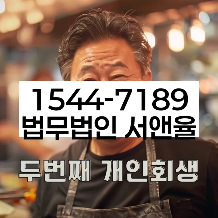 덕진개인회생파산전문변호사