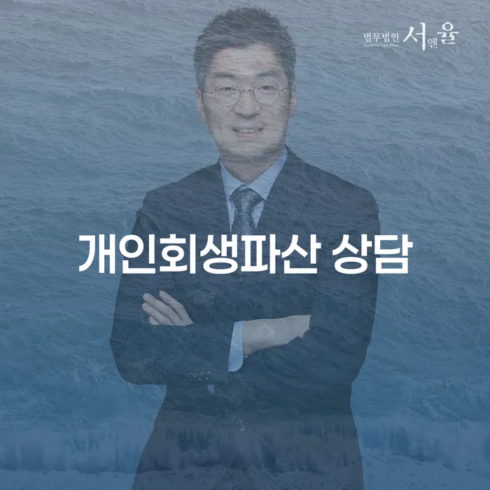 40살에 2160만원 주식 빚, 개인회생과 파산 가능할까요?