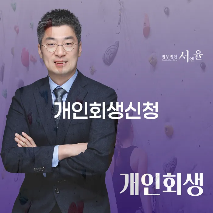 상당 개인회생신청, 지금이 최선의 선택일까요?