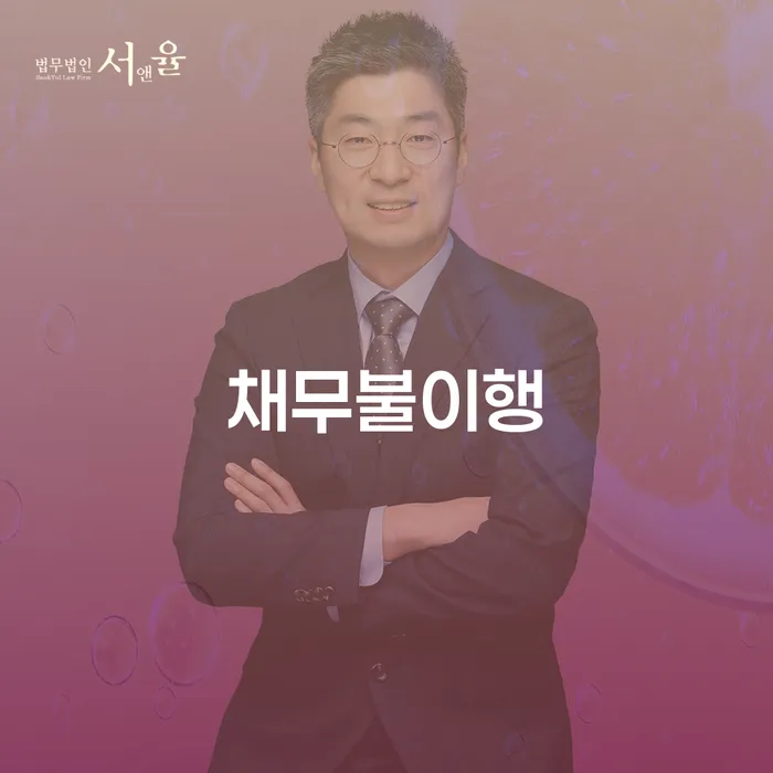 채무불이행 상황에서 개인회생과 개인파산, 어떻게 해야 할까요?