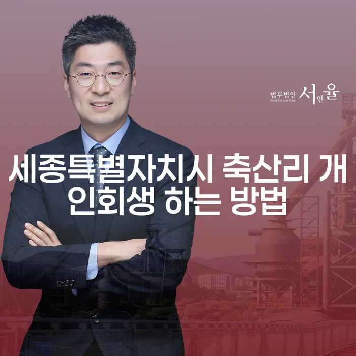 세종특별자치시 축산리에서 개인회생 어떻게 시작해야 할까요?
