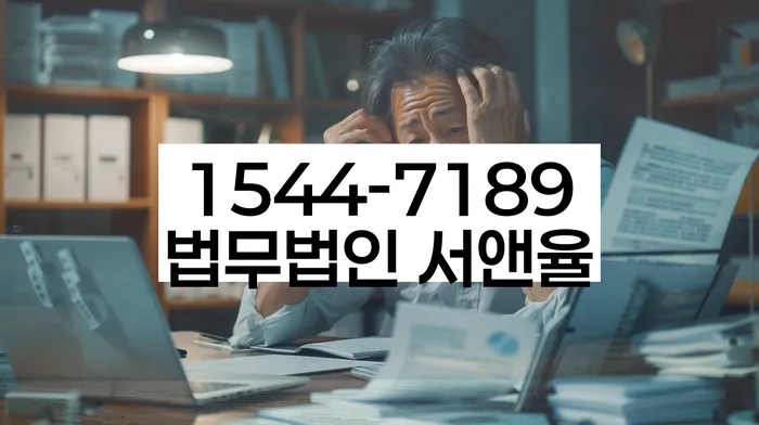채무 변호사