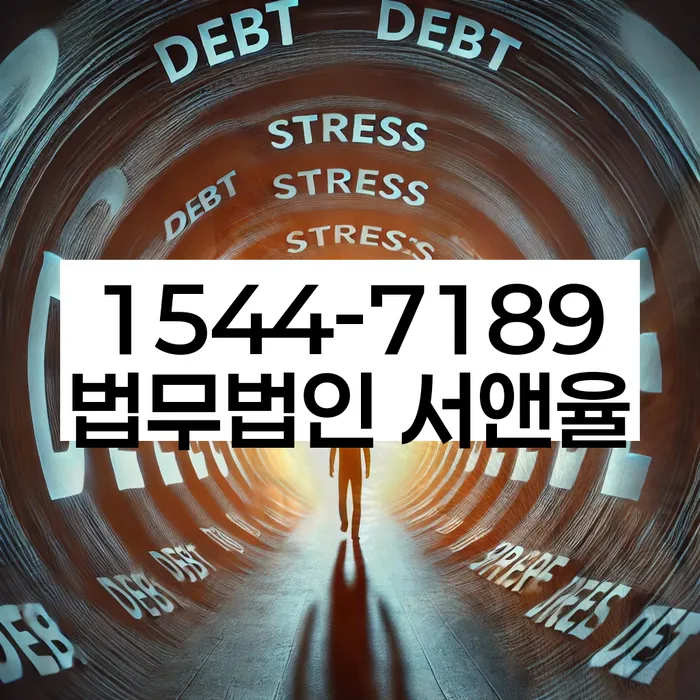 충청남도 쌍용동 개인회생