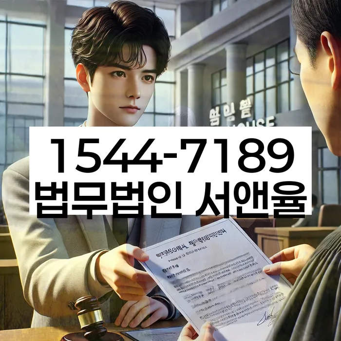 경기도 장짐리 면책
