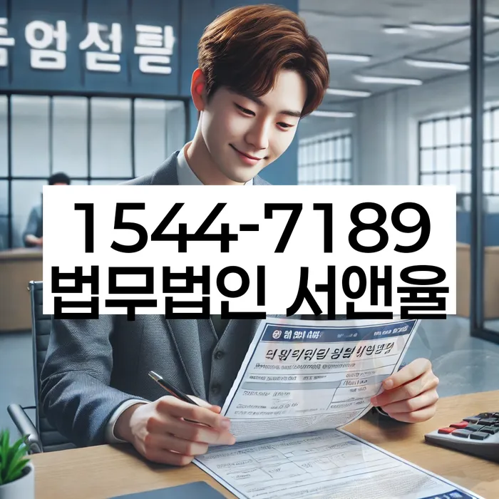 경기도 심곡리 회생전문
