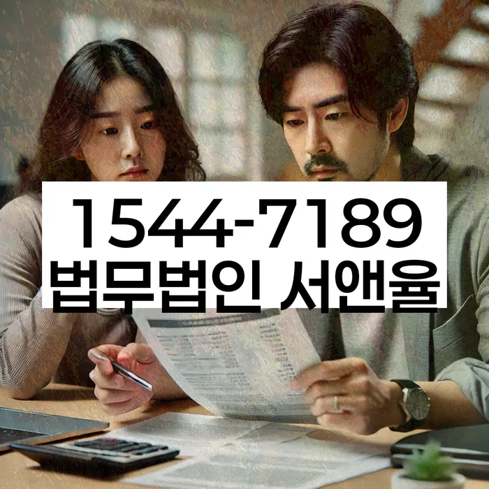 강원도 남문리 채무자회생